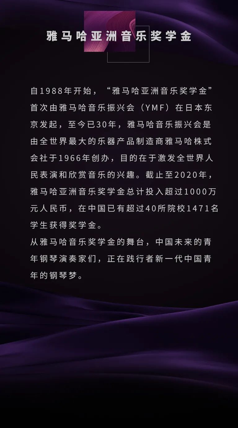 仲博cbin奖学金|上海师范大学音乐学院奖学金活动圆满落幕！