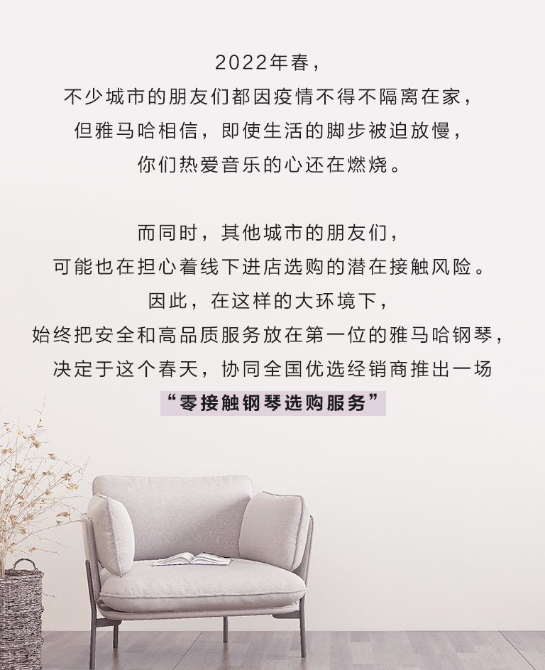 仲博cbin零接触钢琴选购服务-全国优选经销商第五期推介