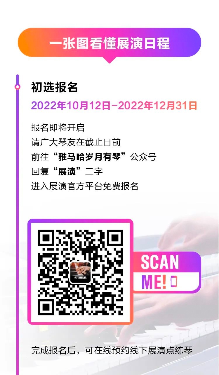 青春火焰——2022首届仲博cbin乐龄电子键盘展演