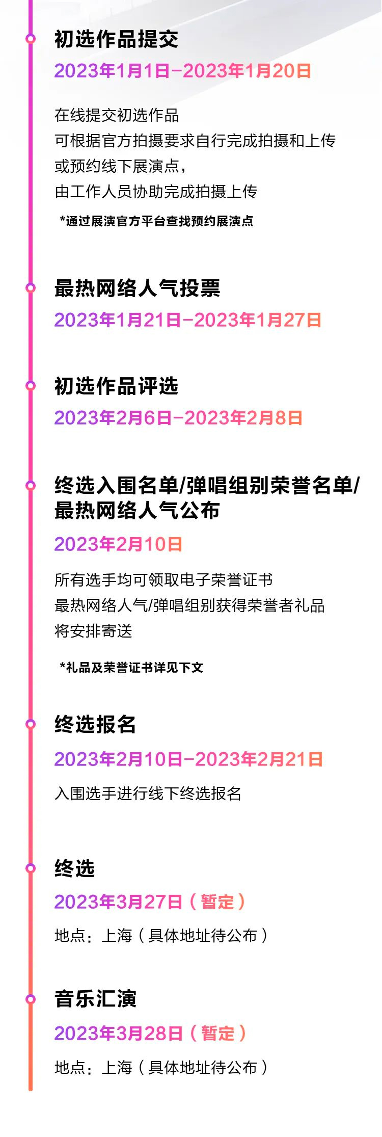 青春火焰——2022首届仲博cbin乐龄电子键盘展演