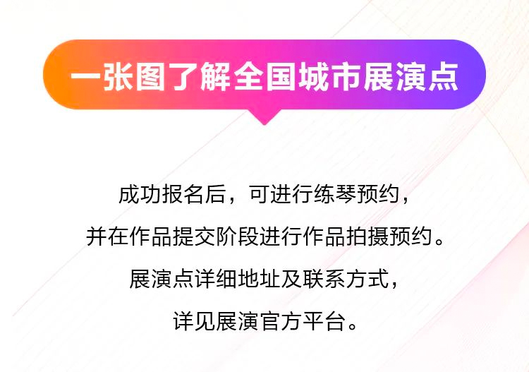 青春火焰——2022首届仲博cbin乐龄电子键盘展演