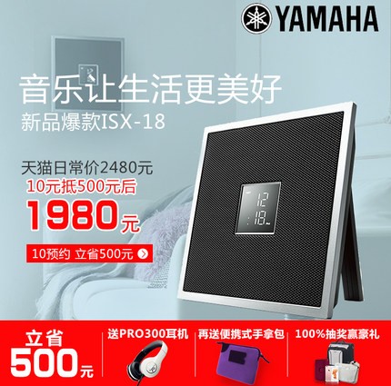 仲博cbinISX系列一体式音响系统新成员——时尚小巧的ISX-18金秋十月天猫新品上市优惠买赠活动